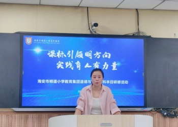 课标引领明方向 实践育人有力量